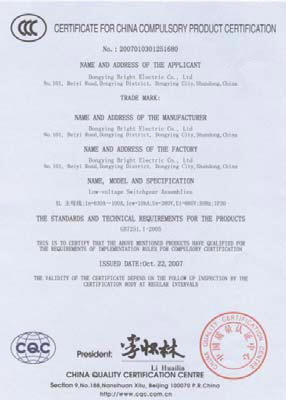 CCC Certificate for China Compulsory product certification